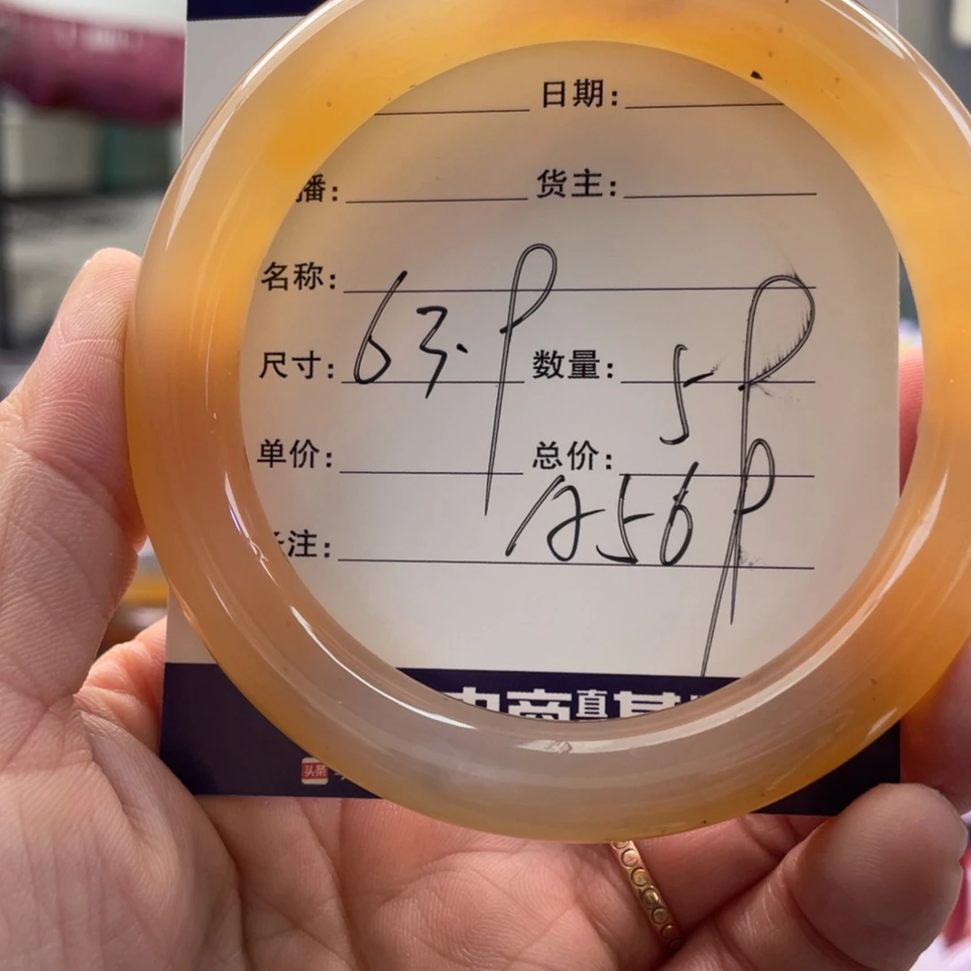 手镯玛瑙/玉髓未镶嵌