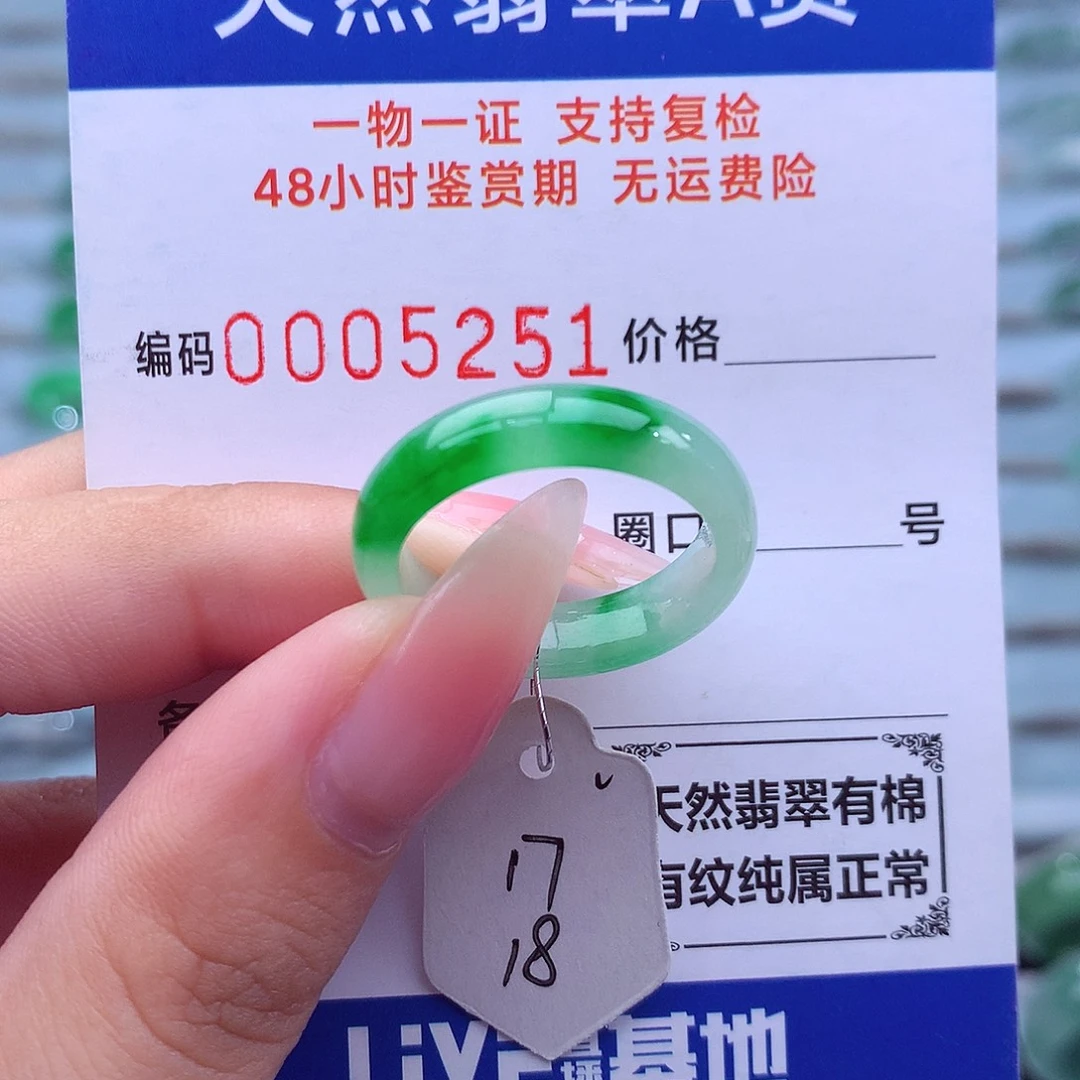 未镶嵌戒指翡翠天然