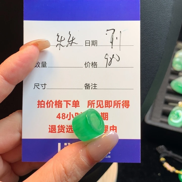 乐***乐冰阳绿路路通36988702