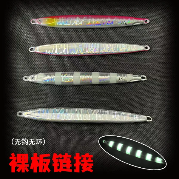 （拍满5个包邮）长款不对称大克重鲅鱼黄坚海鲈路亚饵铁板裸板