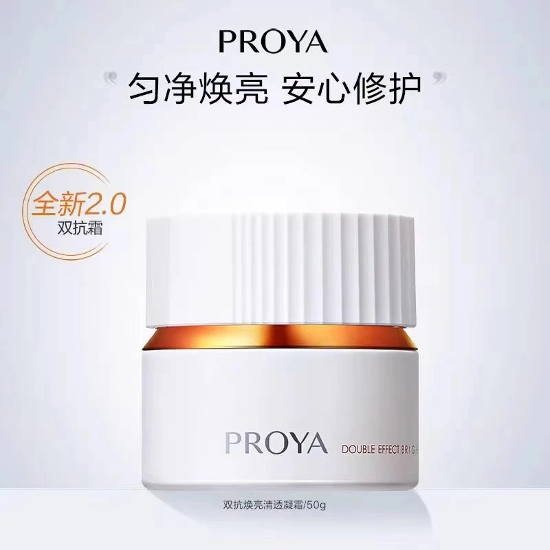 珀莱雅双抗面霜50g滋润抗氧舒缓焕亮修护