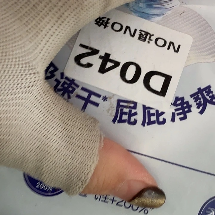 黑洞桃桃3包。     042