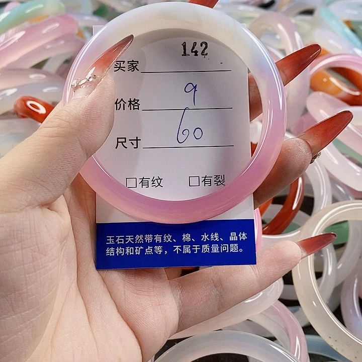 手镯玛瑙/玉髓未镶嵌142
