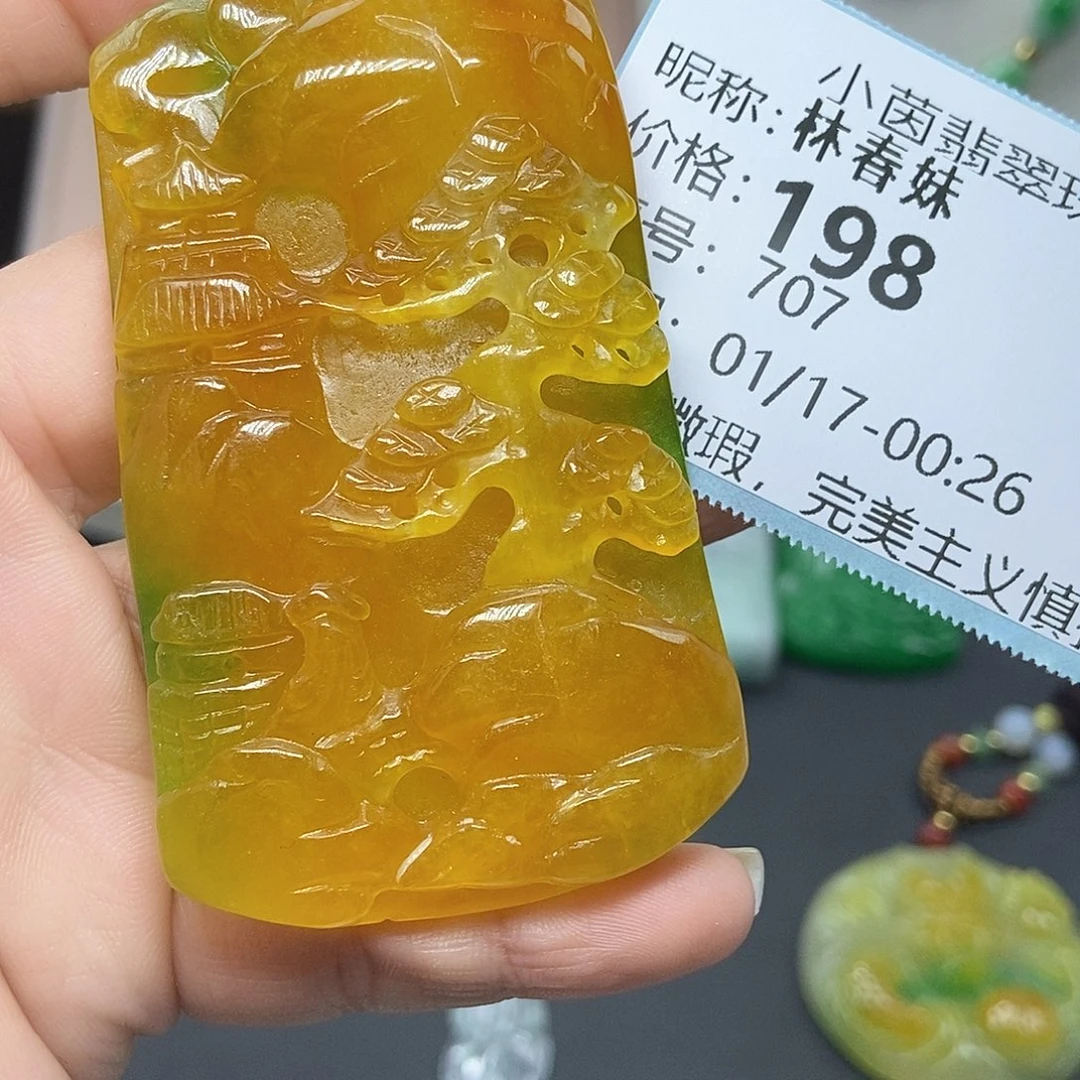 翡翠吊坠(赠链)未镶嵌林*妹