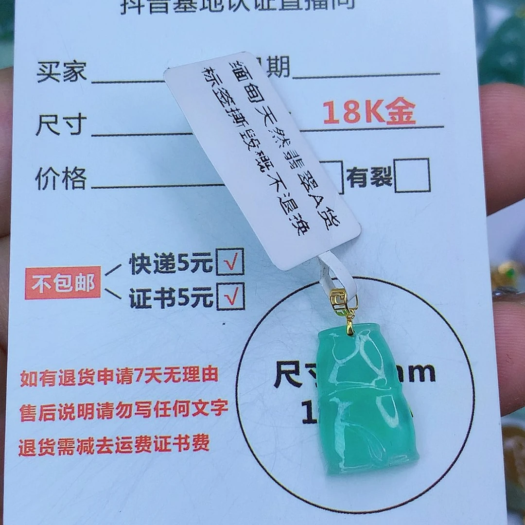 翡翠颈饰18K金镶嵌天然缅甸翡翠a货