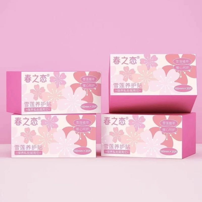 【全国包邮】雪莲养护贴女性养护除异味止痒透气抑菌