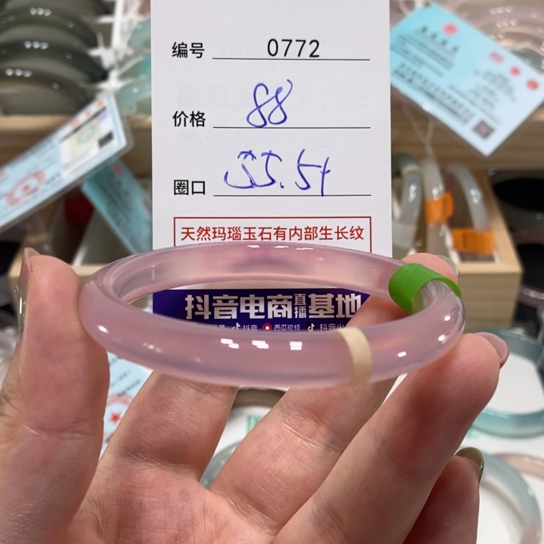 玛瑙/玉髓手镯未镶嵌0772