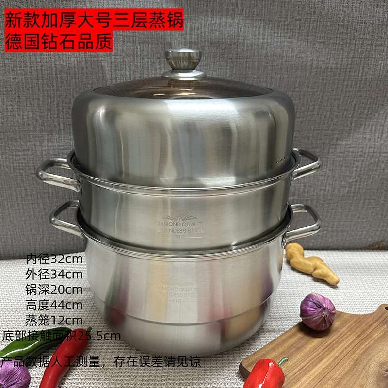G 34CM36CM钻石品质加厚316不锈钢蒸锅三层蒸锅蒸馒头包子多层锅
