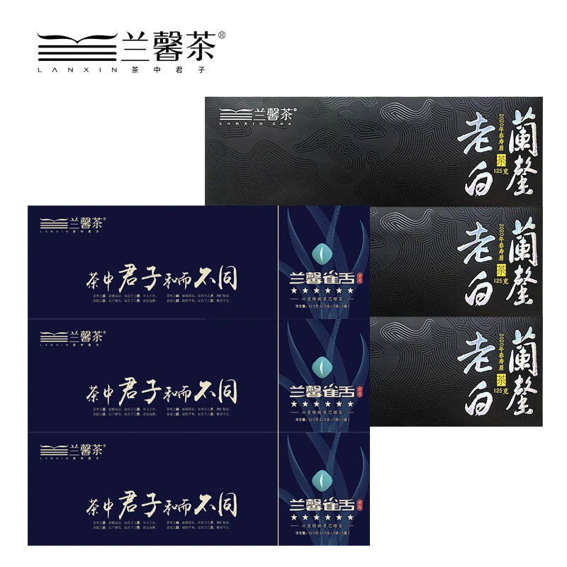 兰馨雀舌六星明前芽芯茶62.5g*3盒+老白茶125克*3盒
