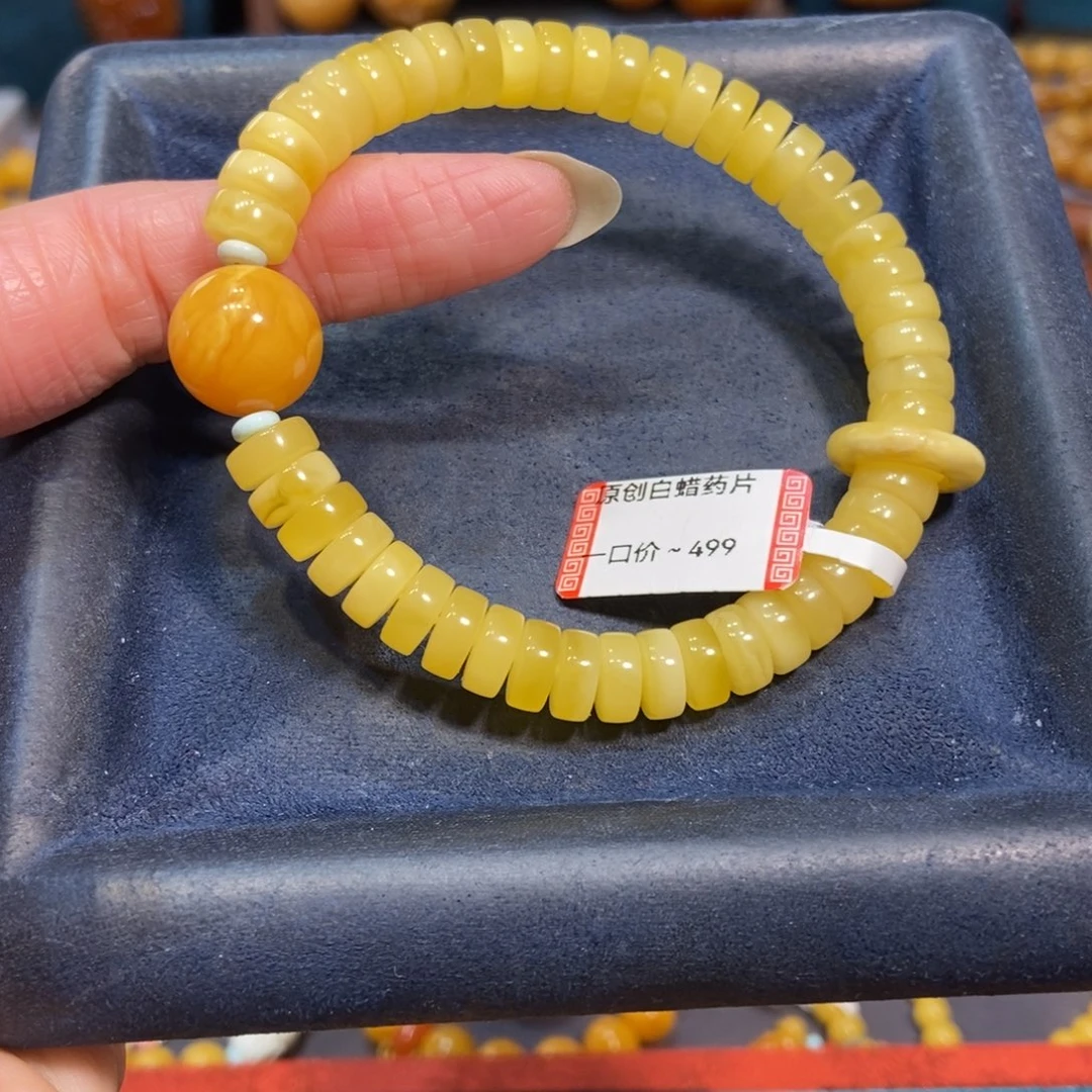 琥珀未镶嵌手链蜜蜡