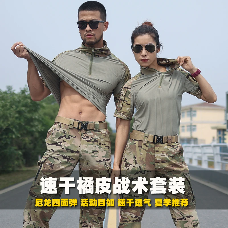 铁血刀锋橘皮蛙服战术套装男夏季轻薄透气短袖迷彩服套装冰感弹力