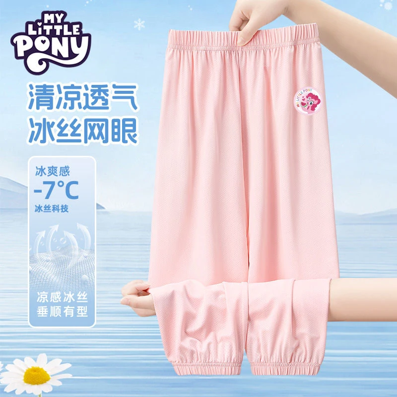 小马宝莉女童夏季裤子2025新款儿童冰丝防蚊裤中大童洋气时髦长裤