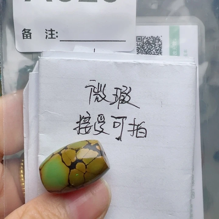 D***d未镶嵌绿松石珠宝奇石