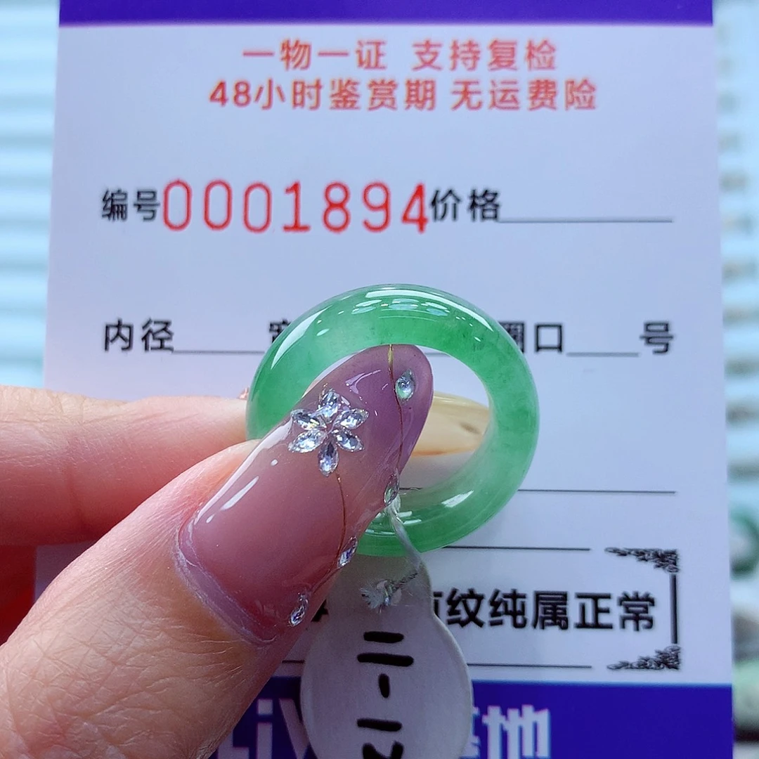 未镶嵌戒指翡翠翡翠