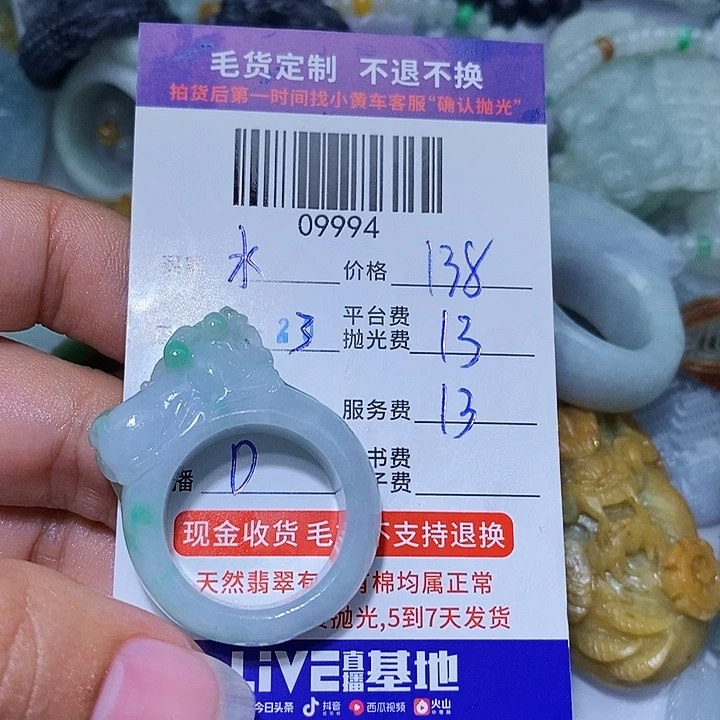 水***風未镶嵌定制翡翠天光墟翡翠市场现金代购