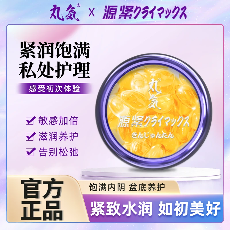 紧知春女性私密紧致水润花园紧润丸收缩胶囊小花园水润紧致紧润液