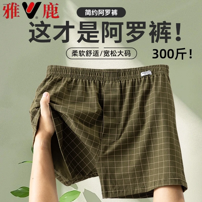 雅鹿阿罗裤男士纯棉内裤男款宽松大码运动青少年平角居家短裤睡裤