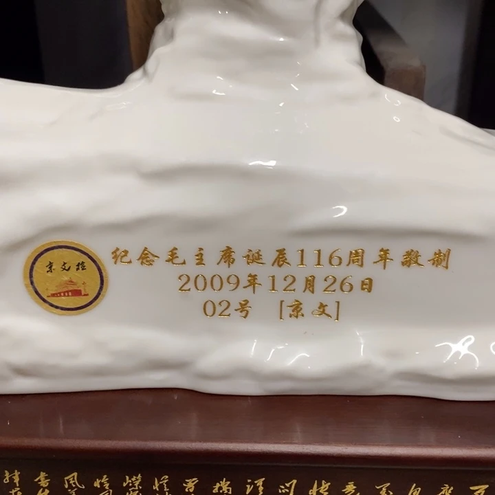鸿***勒瓷片不包邮不包邮费不包邮