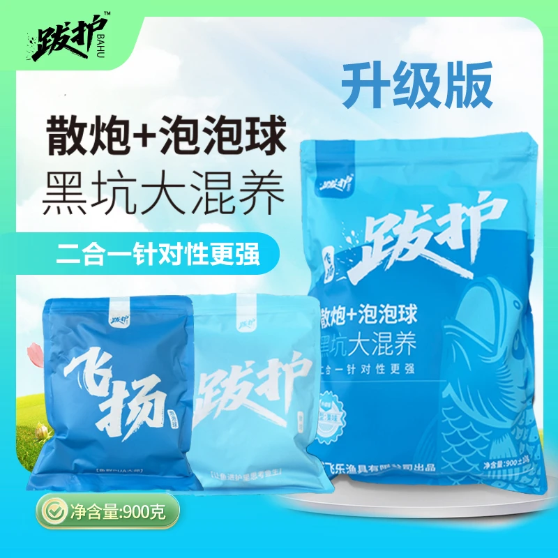 全新打浮飞扬跋护黑坑水库散炮大混养鲫鲤青草鳊鲢鳙饵料