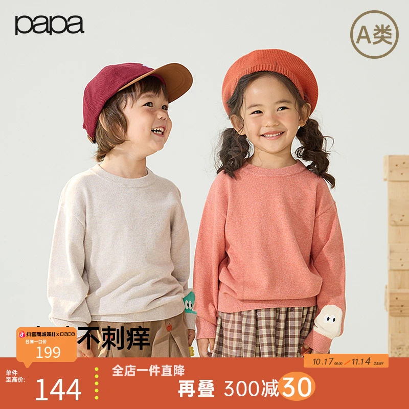 【针织毛衣】papa爬爬秋季儿童毛衣宽松百搭软糯针织衫童装上衣