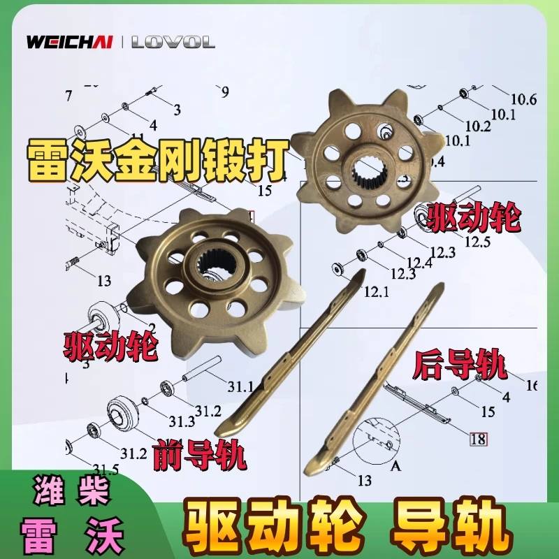 雷沃RG70金刚二代110桥锻打驱动轮领航金刚二代金刚龙导轨通用