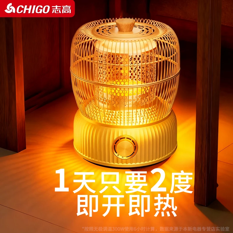 Chigo/志高鸟笼式取暖器小太阳家用小型节能速热电暖器桌下烤火炉