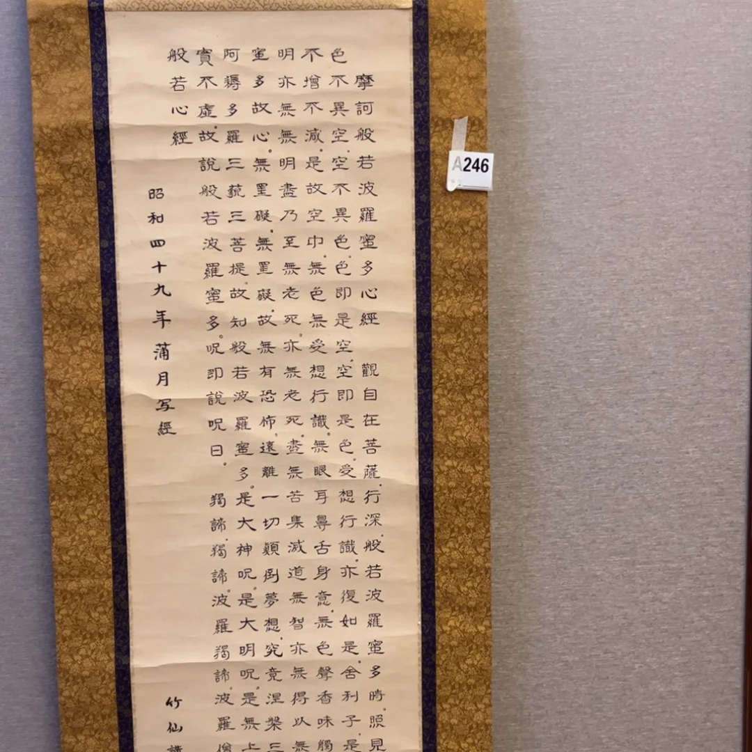 ****镨书法浦老师。  246。