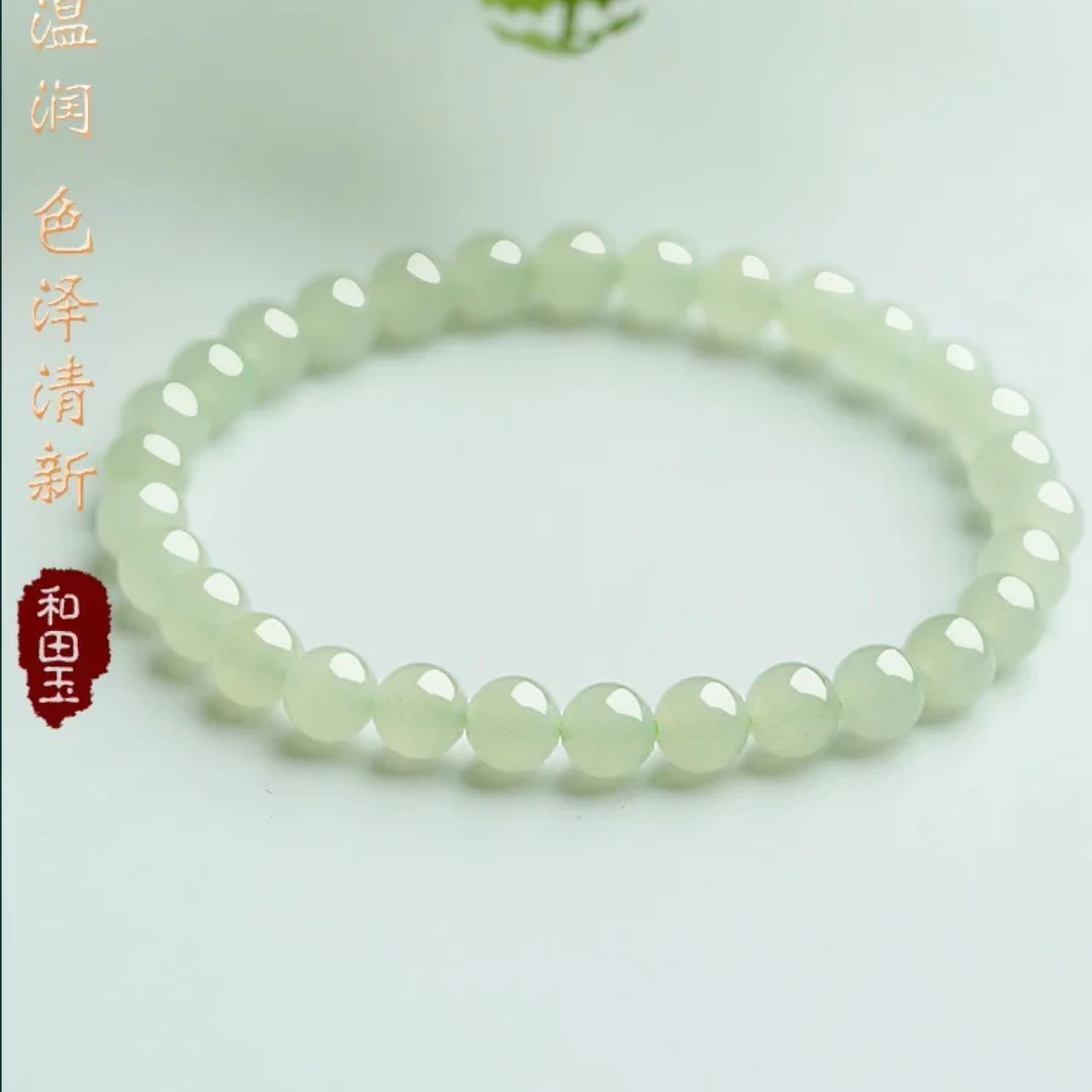 【新人福利】和田玉6mm碧玉圆珠气质玉手串（多样性拍一发一条）