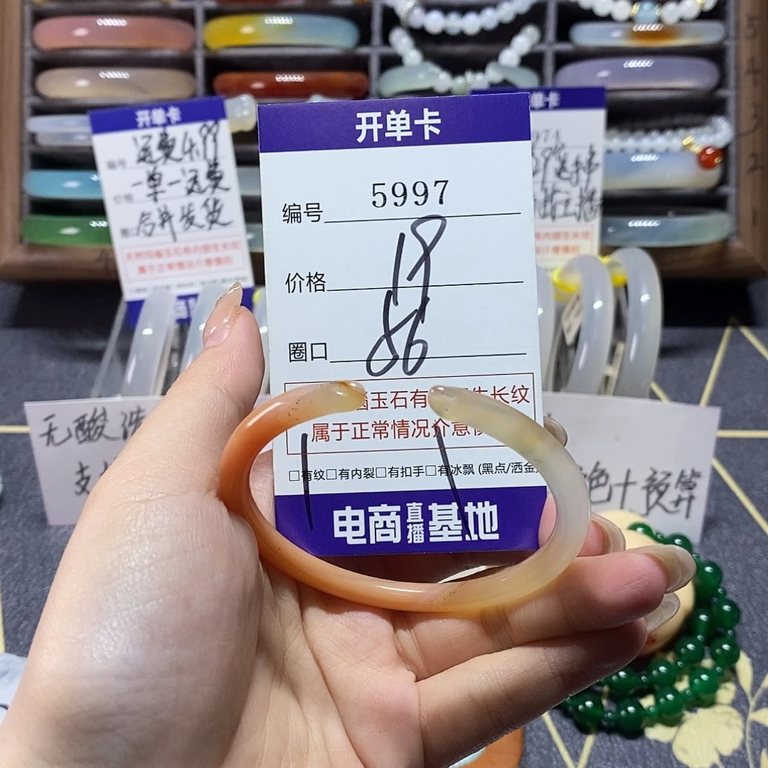 玛瑙/玉髓未镶嵌手镯5997