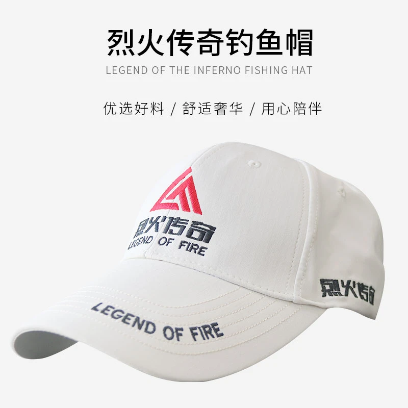 烈火传奇户外钓鱼帽户外防晒帽棒球帽