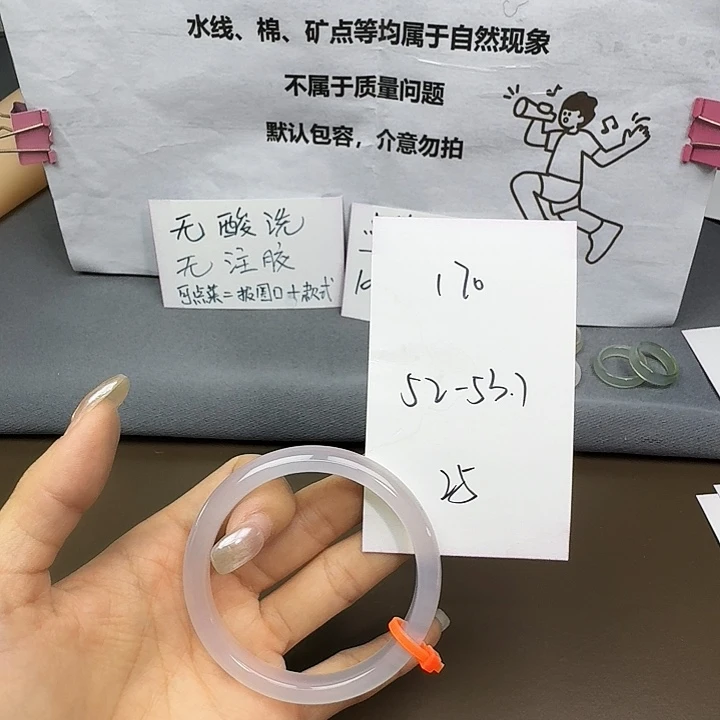 手镯玛瑙/玉髓未镶嵌170