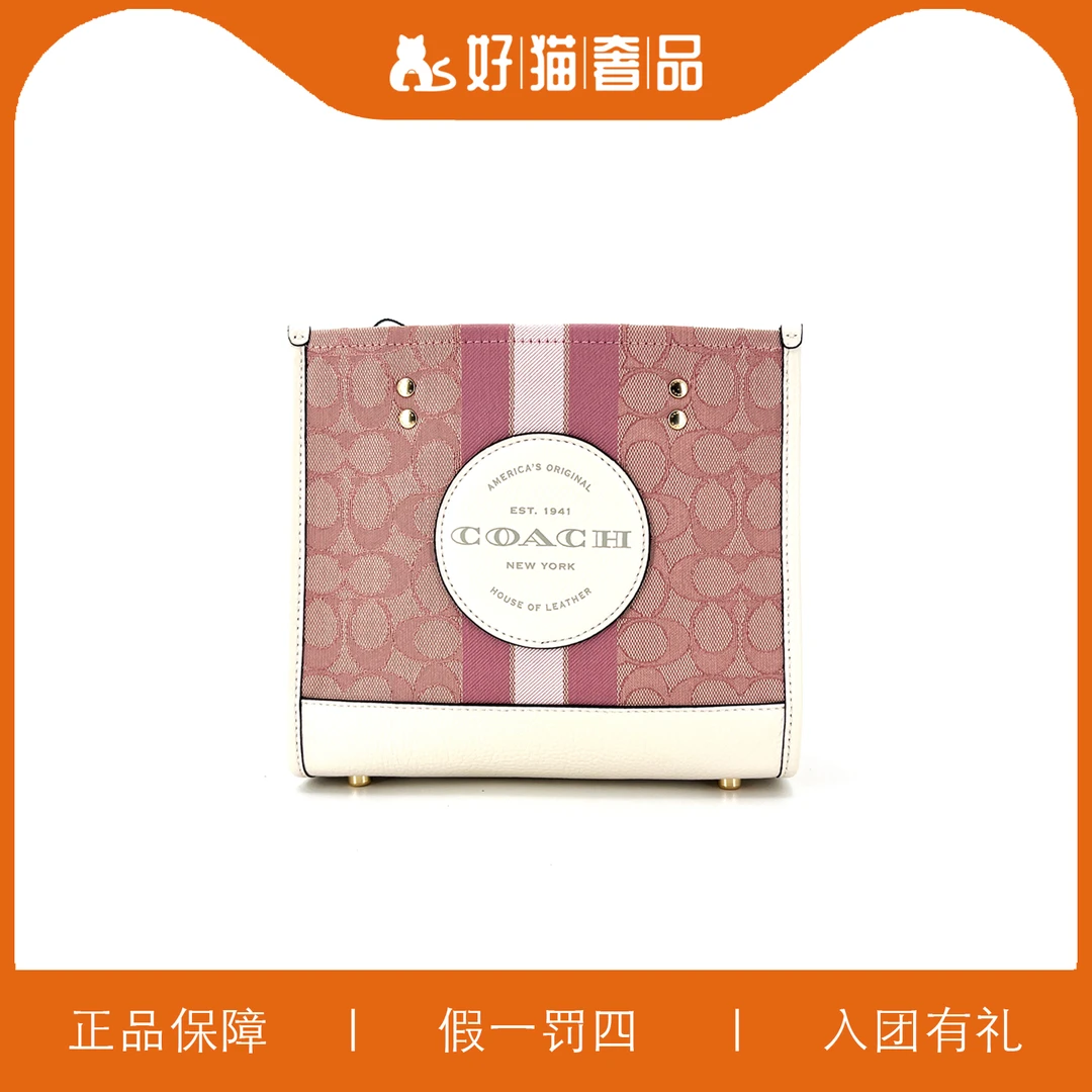 95新 COACH/蔻驰 蔻驰针织款老花方托/B4126/22X20X10