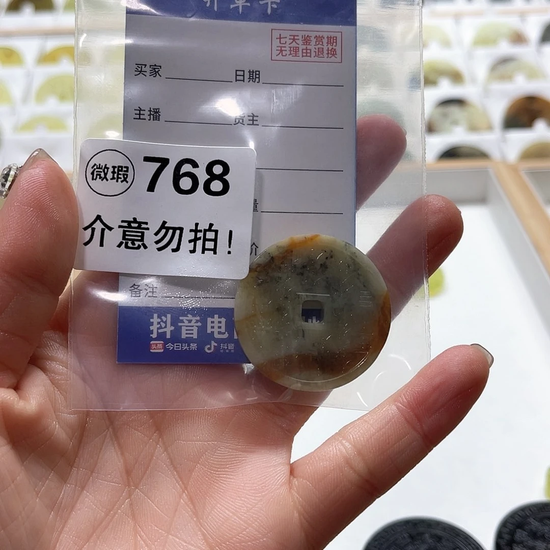 蛇纹石玉挂坠未镶嵌善****