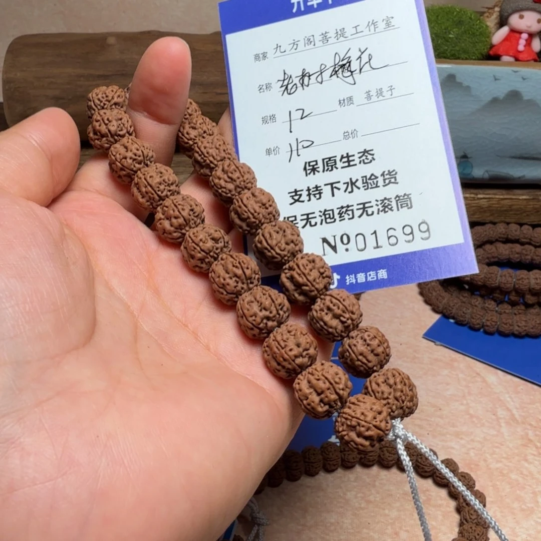 金刚菩提手串D0000001699