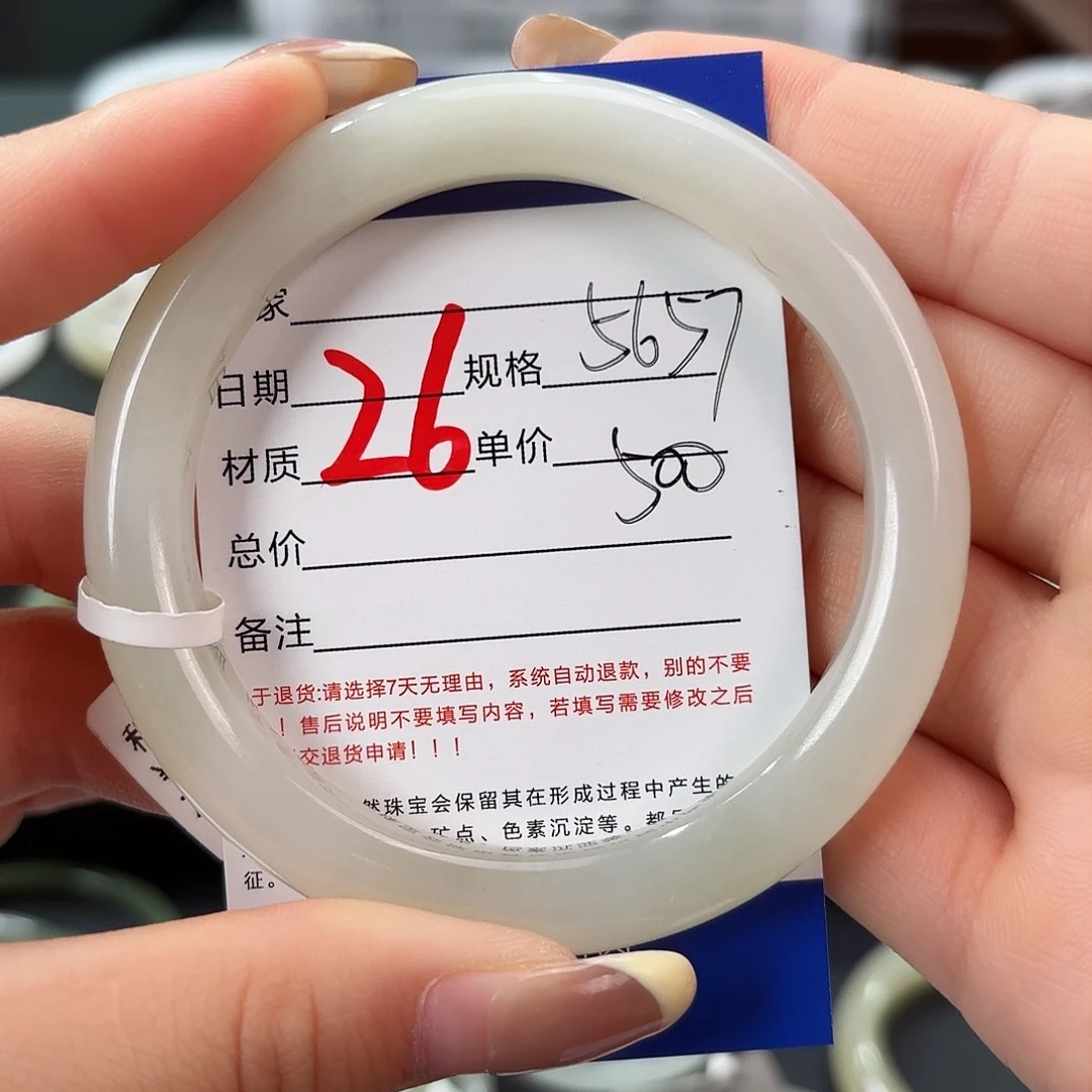 未镶嵌手镯和田玉