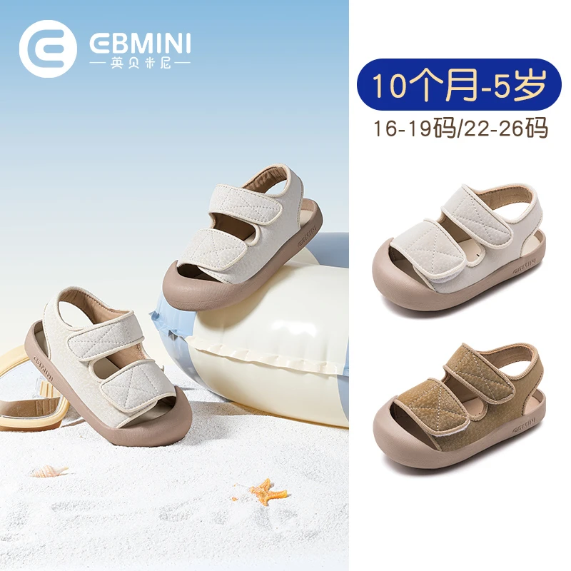 宝宝夏季凉鞋婴儿软底小童防踢包头鞋男童儿童女童幼儿透气防滑