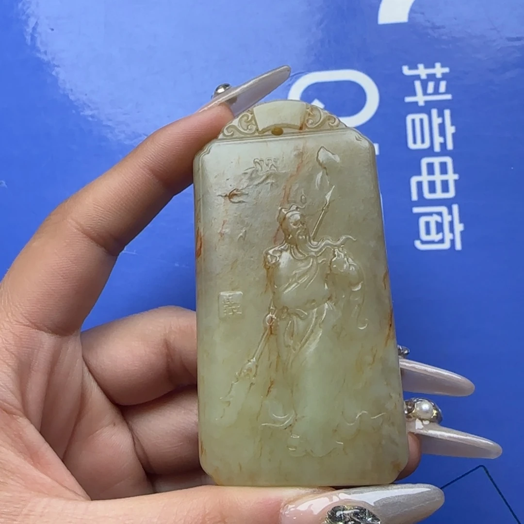 和田玉挂件未镶嵌