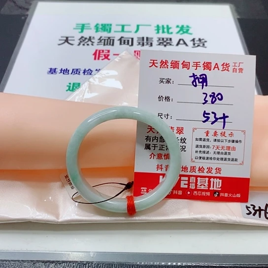 翡翠手镯未镶嵌拥手镯