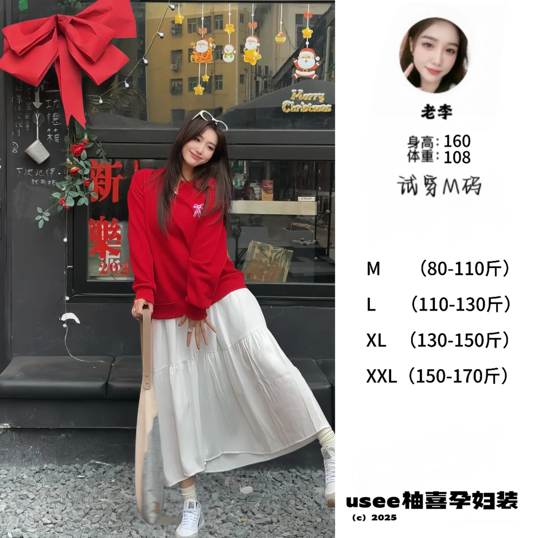 Usee 柚喜【肌理皱皱纱】春季新款/时尚百搭显瘦大摆长款孕妇蛋糕裙