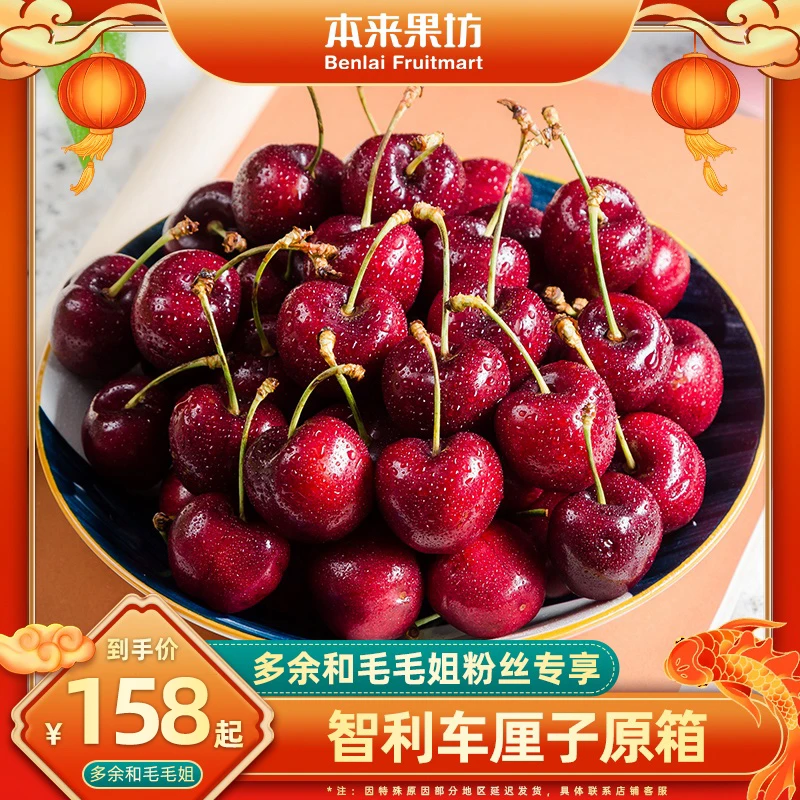 【毛毛姐专属】海运智利进口车厘子5斤原箱J级到JJJJ级 内附果径卡