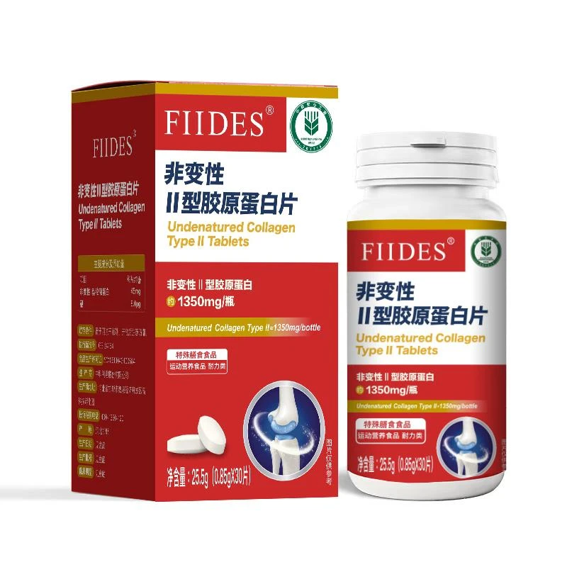 【全新升级】非变性二型胶原蛋白更高纯度更好吸收关节营养 60粒/瓶