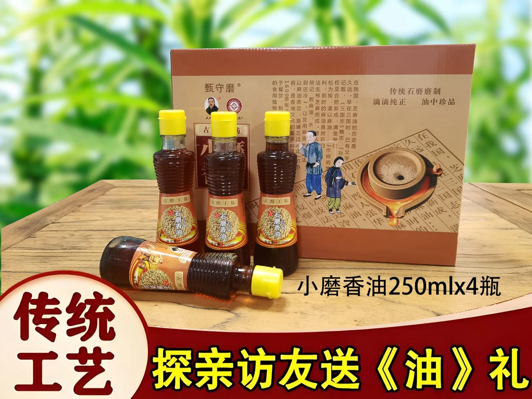 石磨香油：水代法制取--非遗传承工艺，石磨磨制-优质-优选-营养