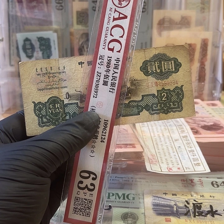 第三版车工两元一张流通