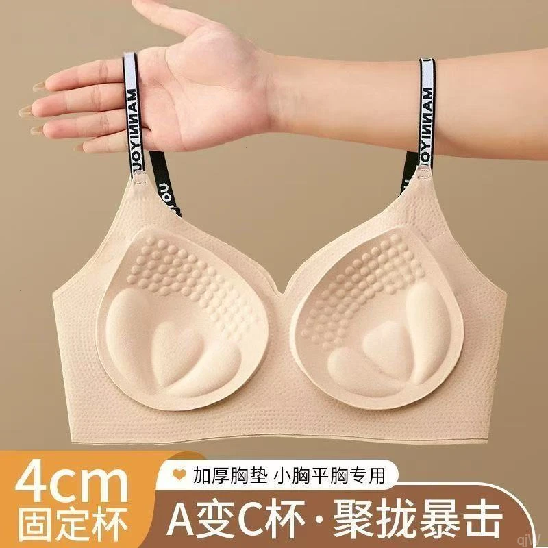 平胸专用粉底液隐形无痕内衣女小胸聚拢显大加厚胸垫美背吊带文胸