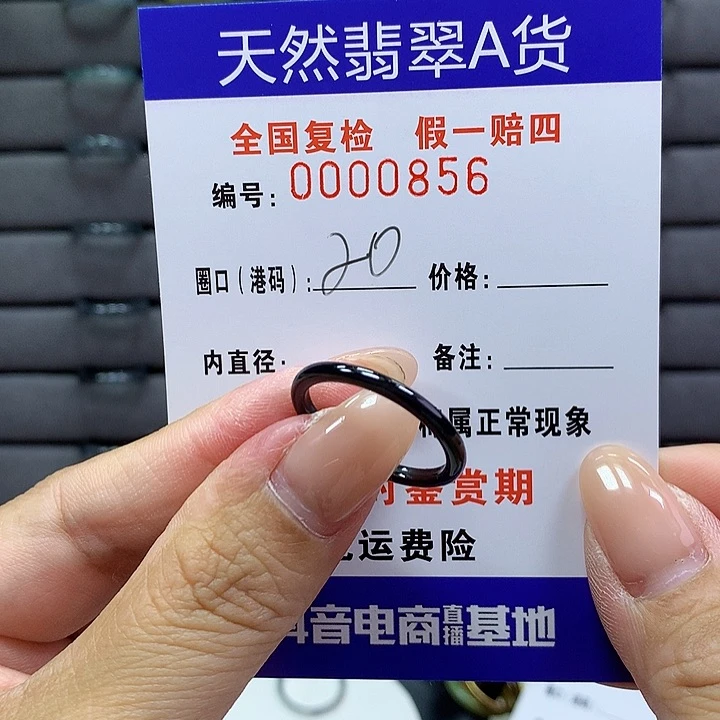 翡翠戒指未镶嵌 0000856