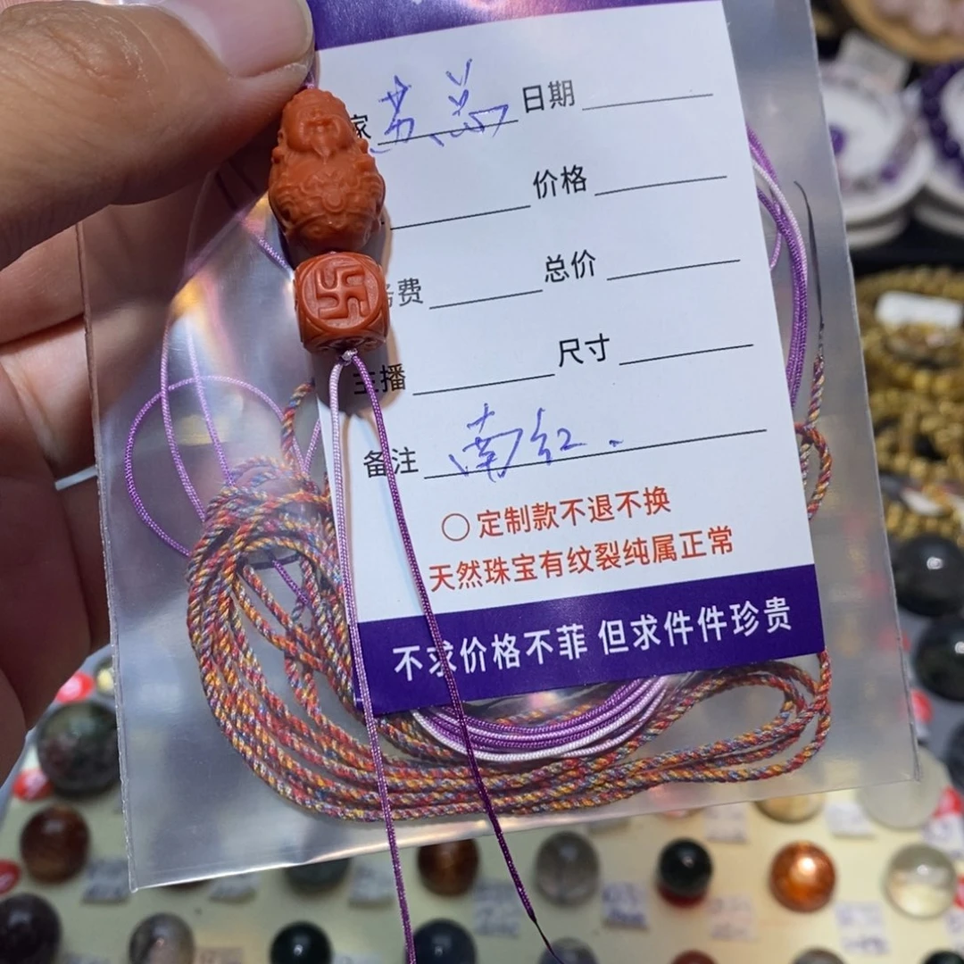 苏***8南红玛瑙未镶嵌颈饰吊坠