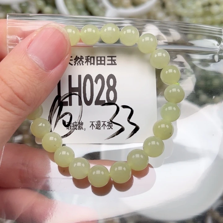 未镶嵌手链和田玉