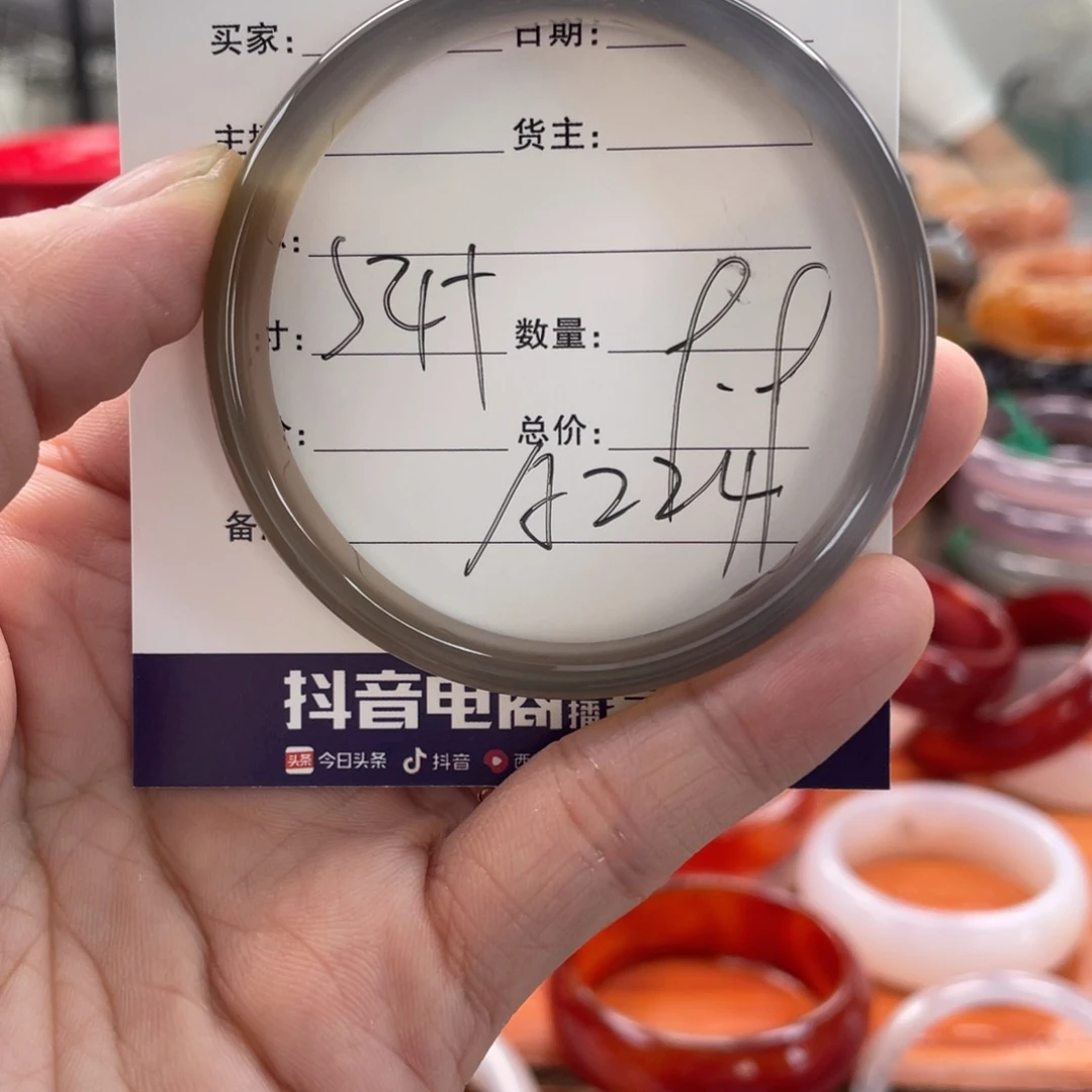 玛瑙/玉髓未镶嵌手镯