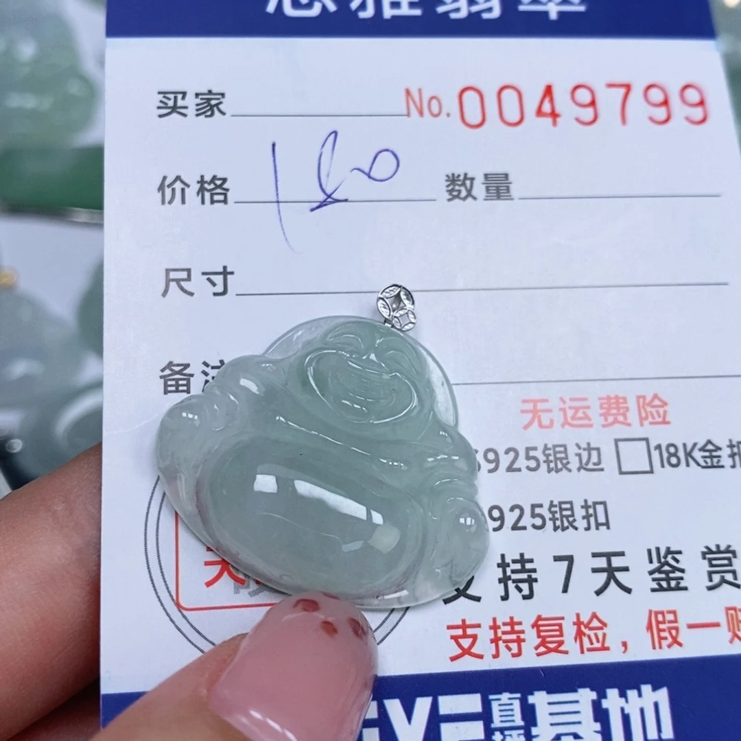 颈饰未镶嵌翡翠天然缅甸翡翠