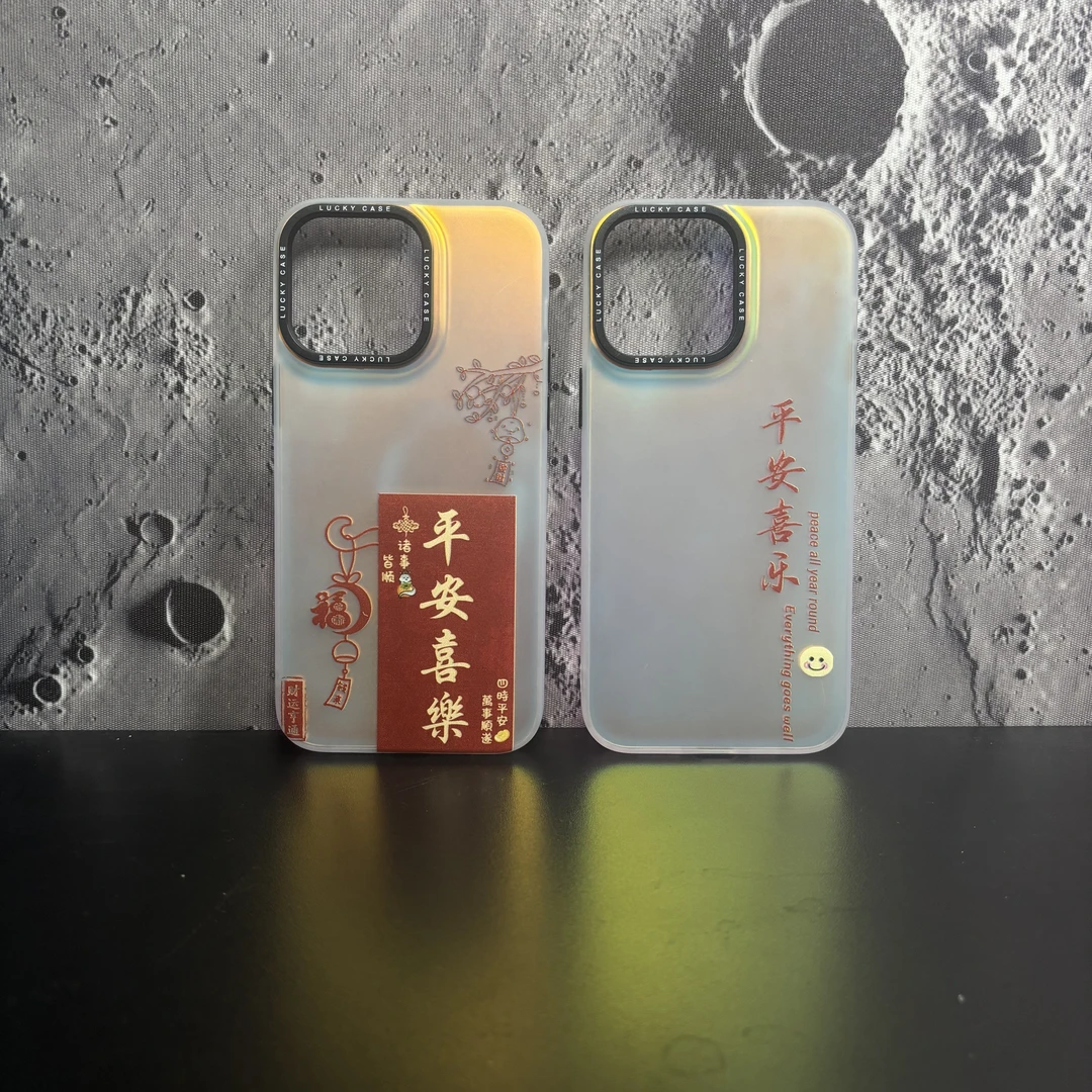 平安喜乐-IMD镭射适用苹果华为小米VIVO创意个性简约潮新年手机壳
